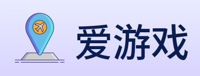 爱游戏 Logo
